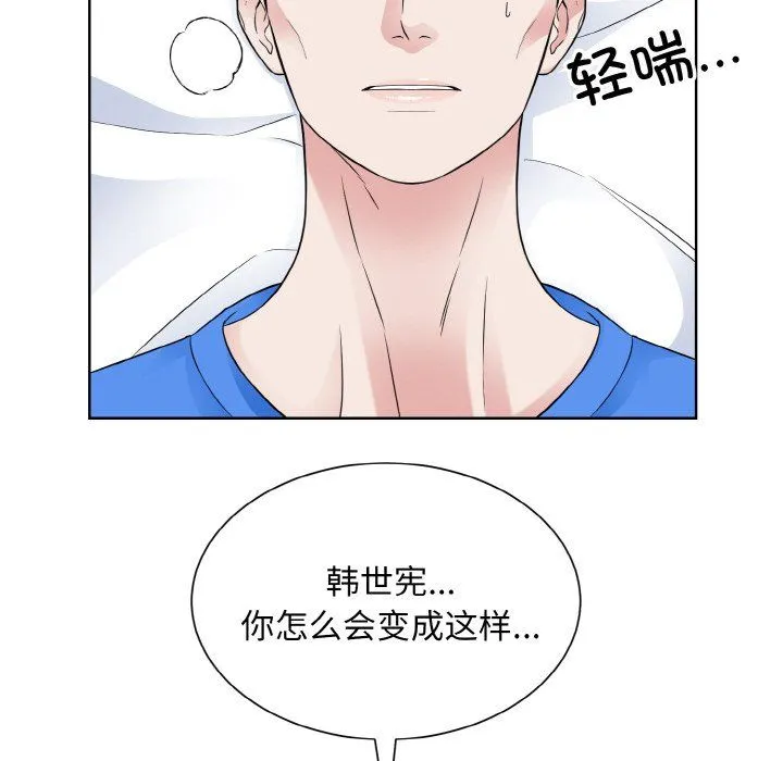 眷恋-第46話 - 图片 64