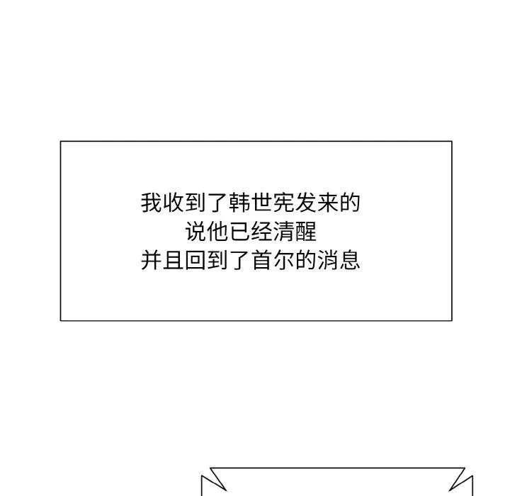 眷恋-第46話 - 图片 71