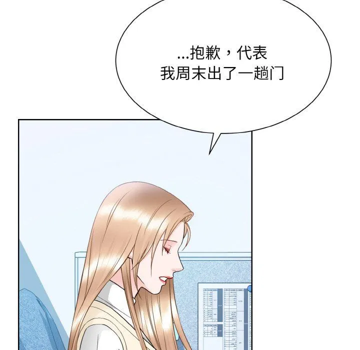 眷恋第46話