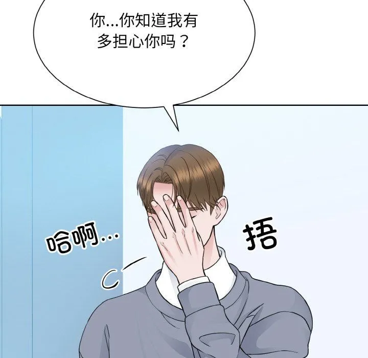眷恋-第46話 - 图片 85