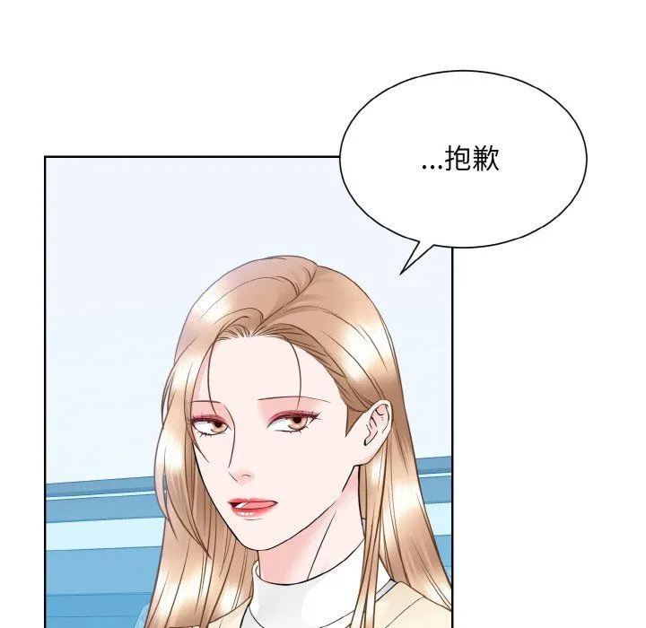 眷恋-第46話 - 图片 87