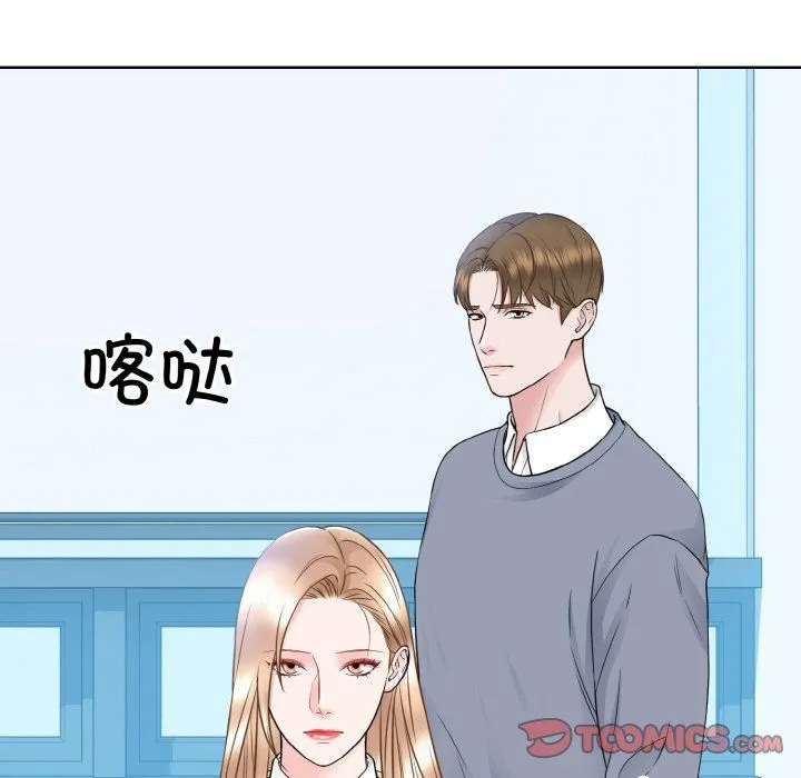 眷恋-第46話 - 图片 92
