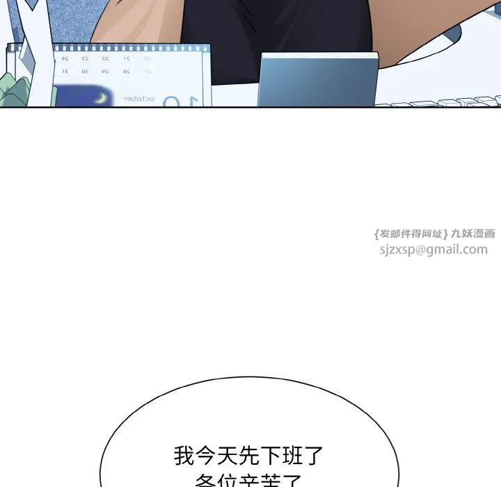 眷恋-第46話 - 图片 102