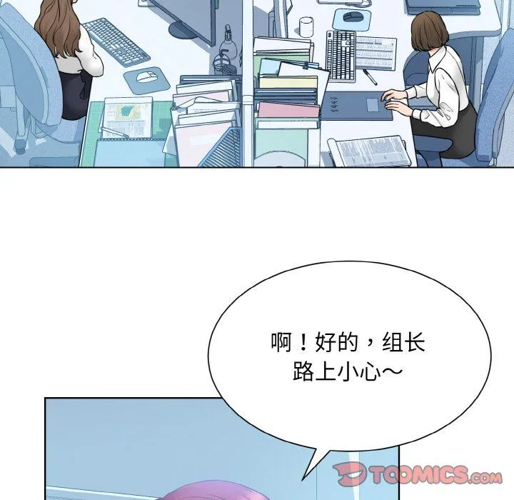 眷恋-第46話 - 图片 104