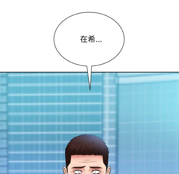 眷恋-第46話 - 图片 113