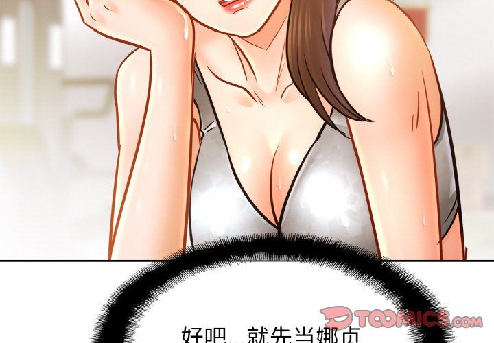 亲密一家人第48話