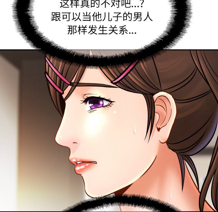 亲密一家人第48話