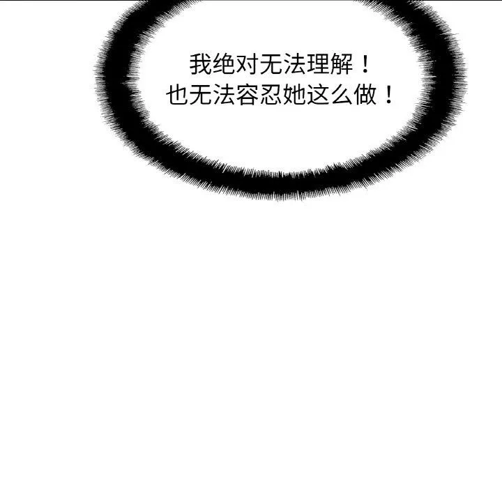 亲密一家人-第48話 - 图片 6