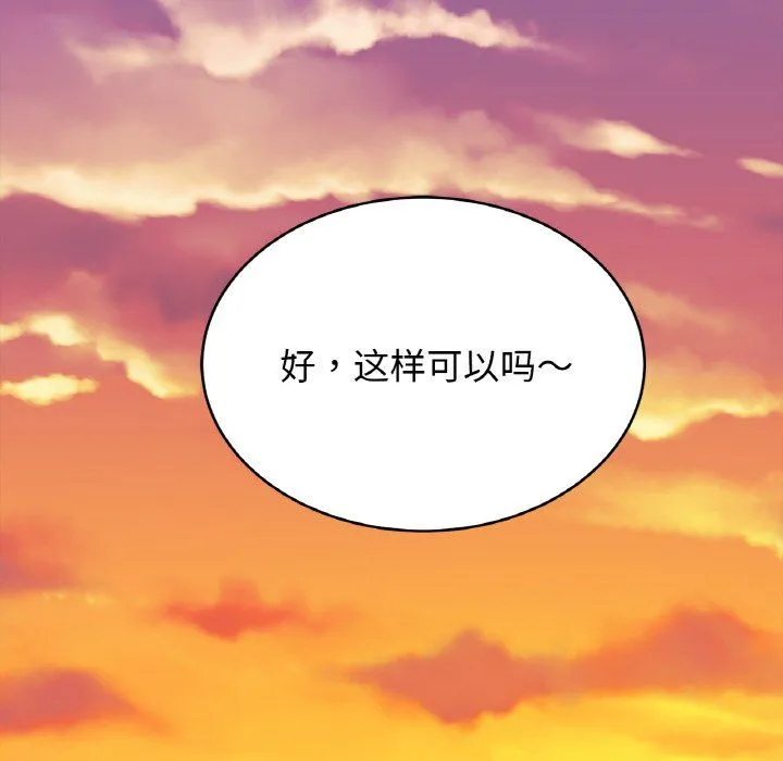 亲密一家人-第48話 - 图片 10