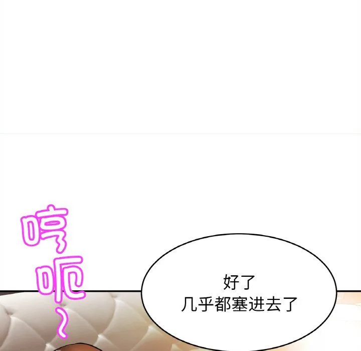 亲密一家人-第48話 - 图片 20
