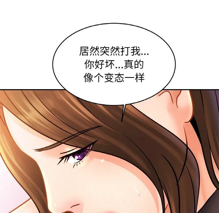亲密一家人第48話