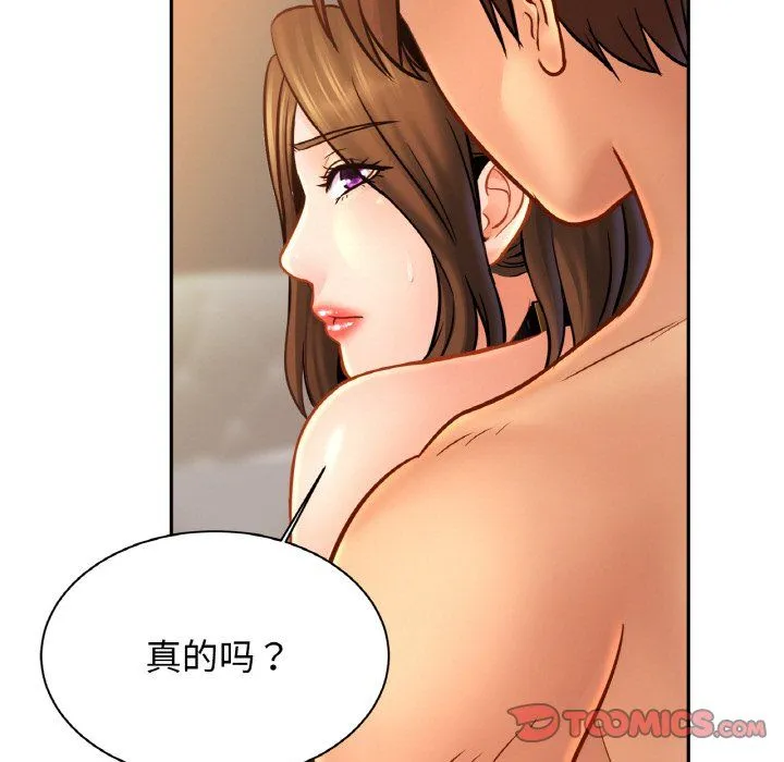 亲密一家人第48話