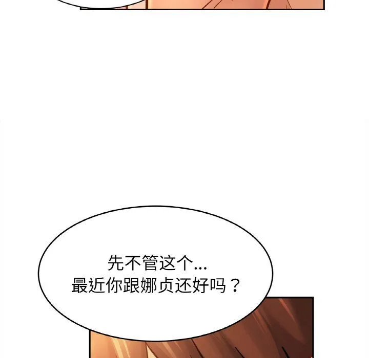 亲密一家人第48話