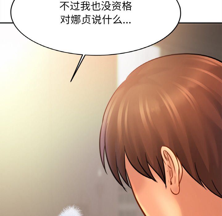 亲密一家人第48話