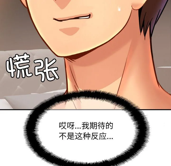 亲密一家人-第48話 - 图片 56