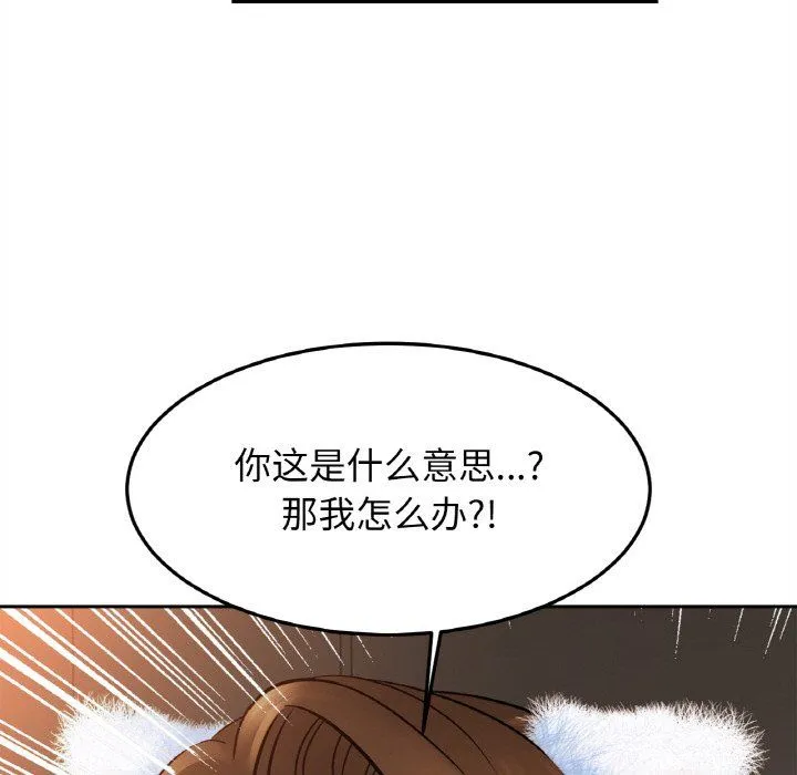 亲密一家人-第48話 - 图片 61