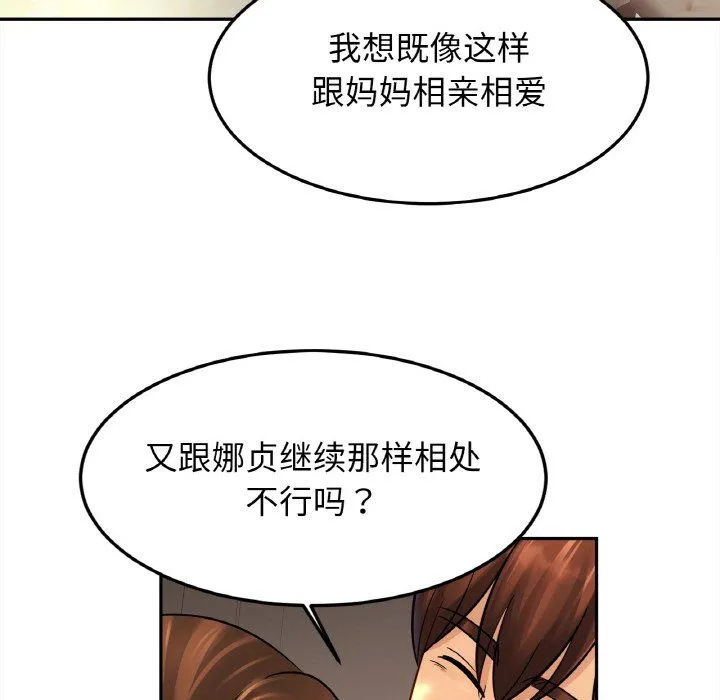 亲密一家人-第48話 - 图片 70