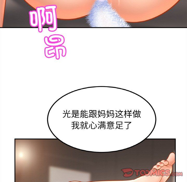 亲密一家人第48話