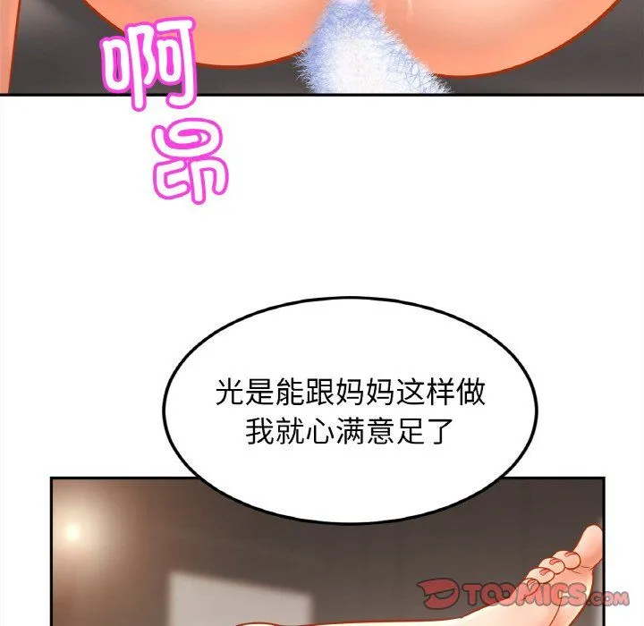 亲密一家人-第48話 - 图片 87