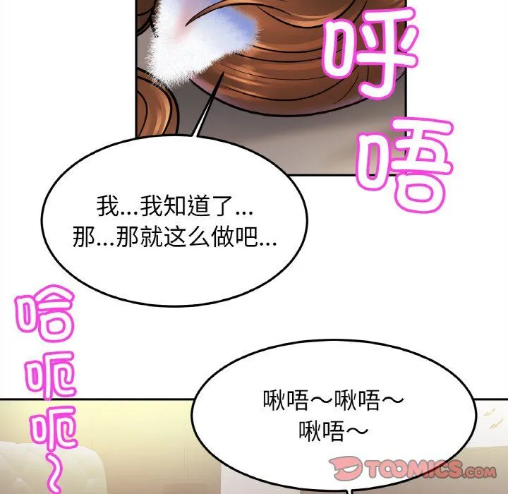 亲密一家人-第48話 - 图片 93