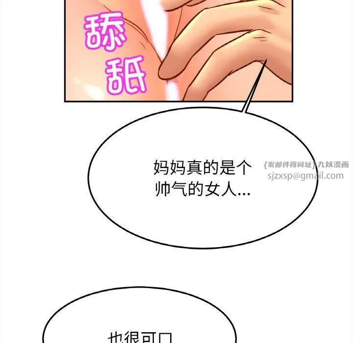 亲密一家人第48話
