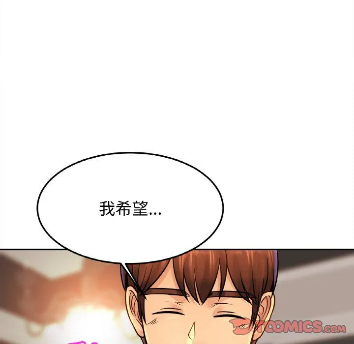 亲密一家人-第48話 - 图片 105