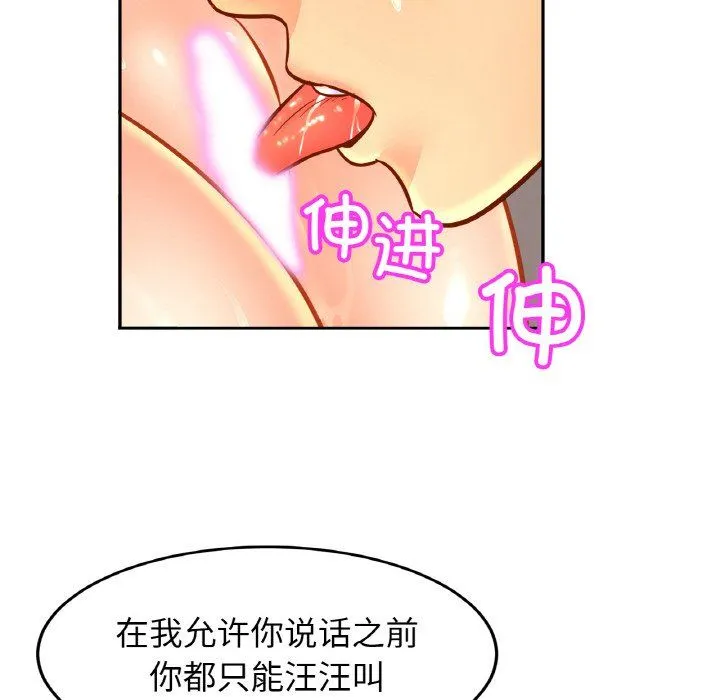 亲密一家人第48話
