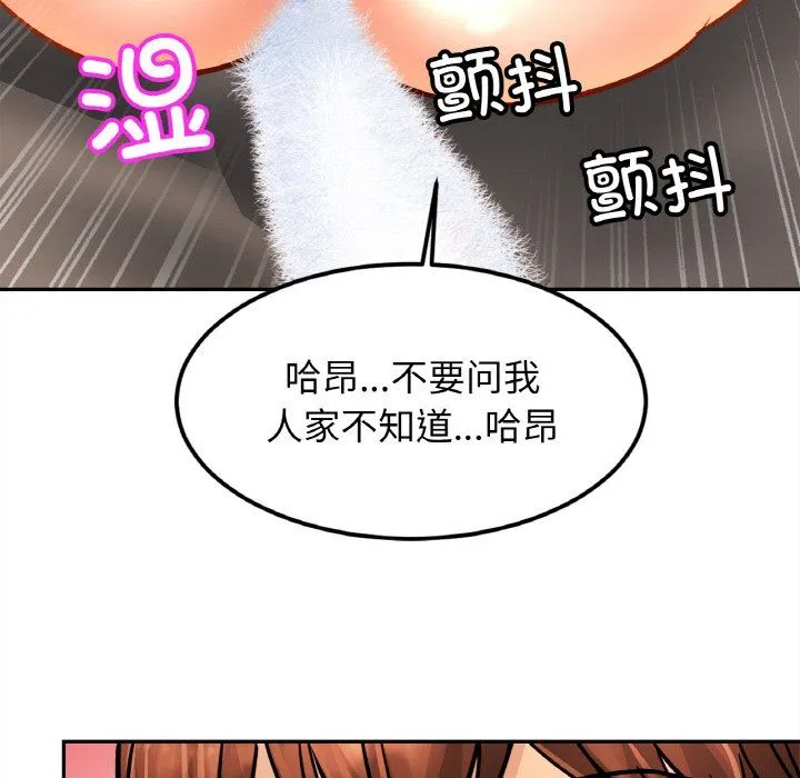 亲密一家人第48話