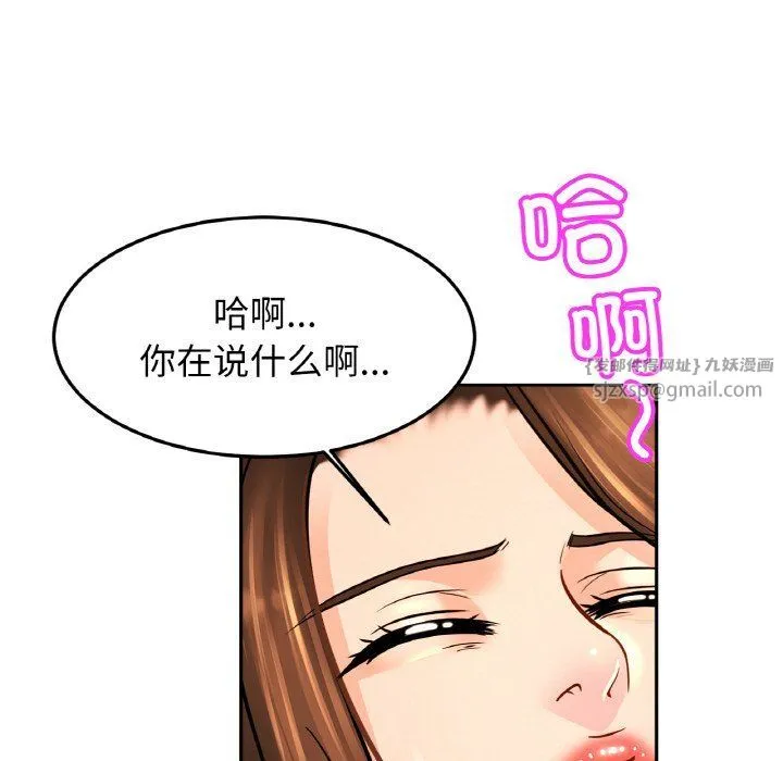 亲密一家人-第48話 - 图片 118