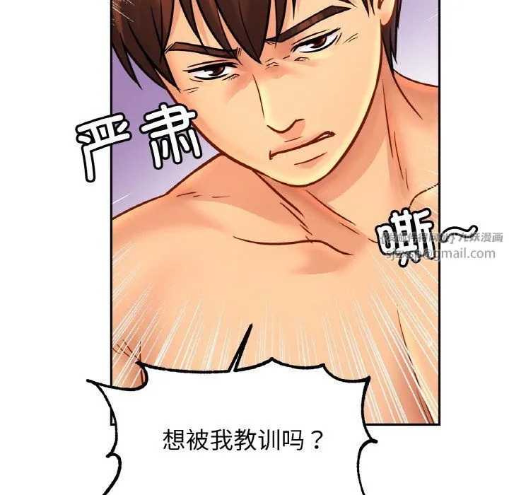 亲密一家人-第48話 - 图片 122
