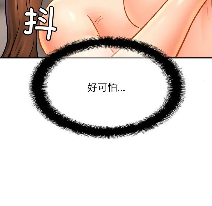 亲密一家人第48話