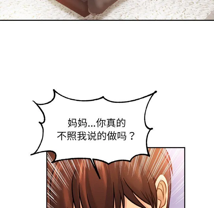 亲密一家人第48話