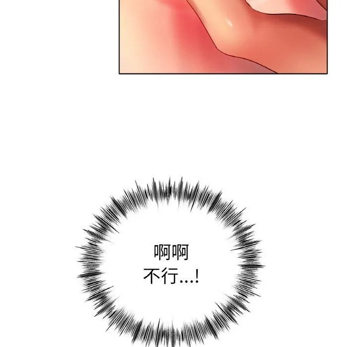 冰上恋人-第40話 - 图片 50