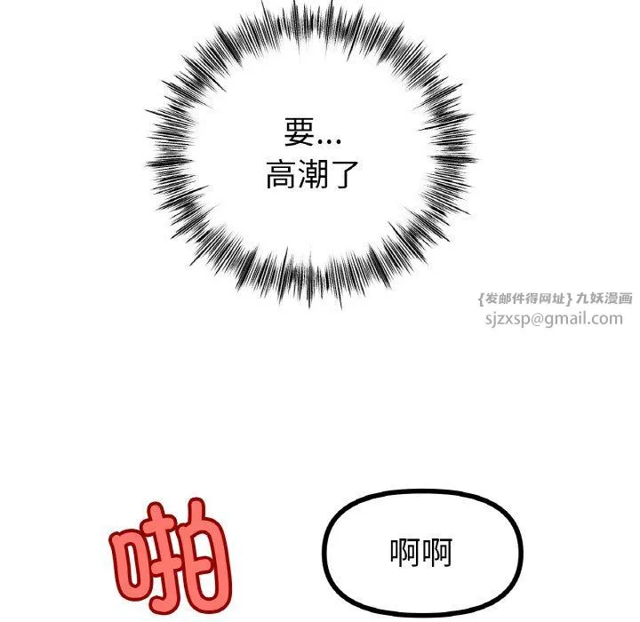冰上恋人-第40話 - 图片 52