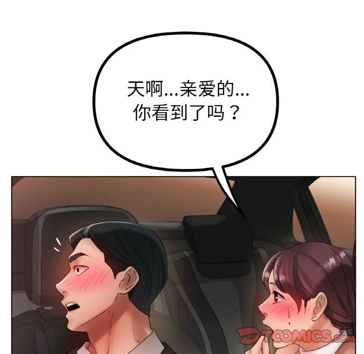 冰上恋人-第40話 - 图片 105
