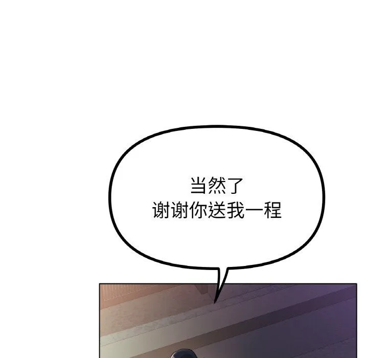 冰上恋人-第40話 - 图片 126