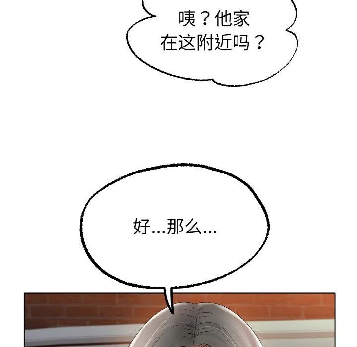 冰上恋人-第40話 - 图片 128