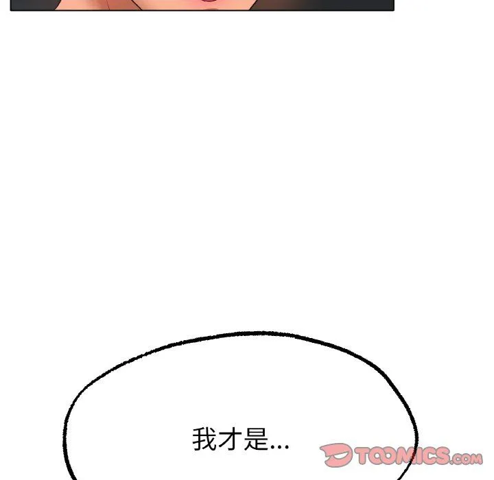 冰上恋人-第40話 - 图片 135