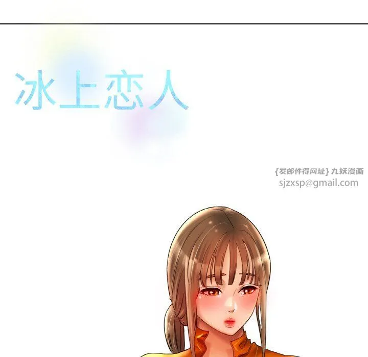 冰上恋人-第40話 - 图片 137