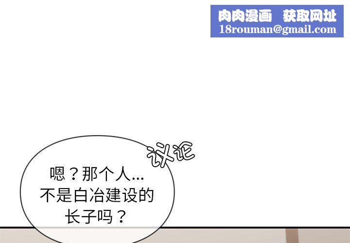 让我一见钟情的他第42話