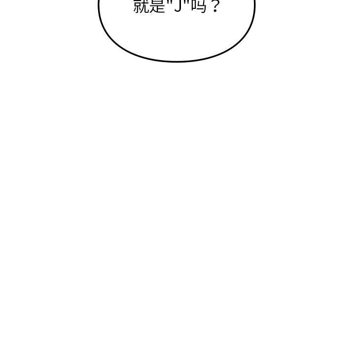 让我一见钟情的他第42話