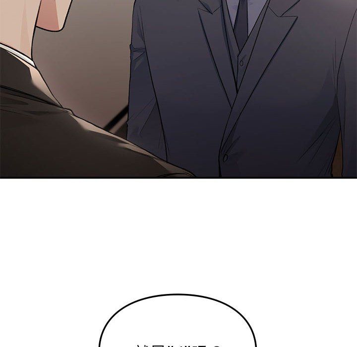 让我一见钟情的他第42話