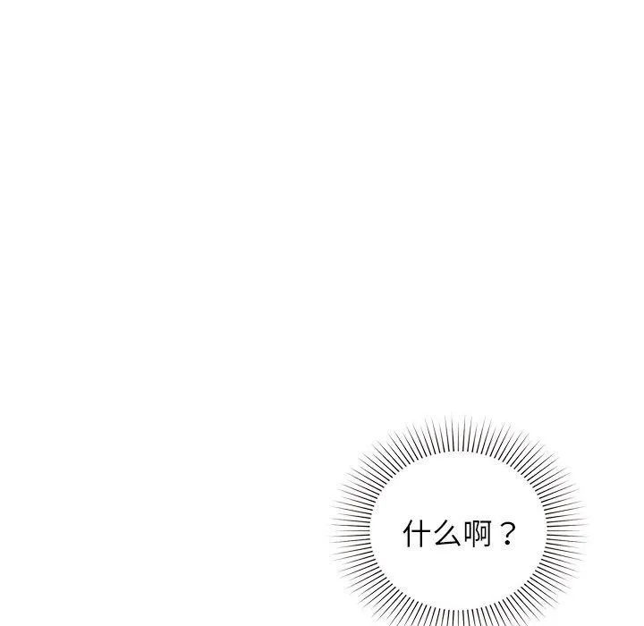 让我一见钟情的他-第42話 - 图片 10