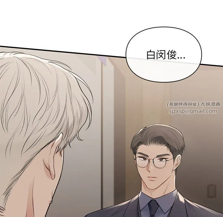 让我一见钟情的他-第42話 - 图片 7