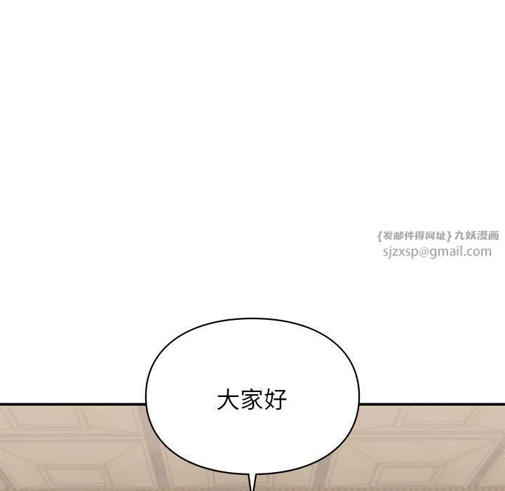 让我一见钟情的他第42話