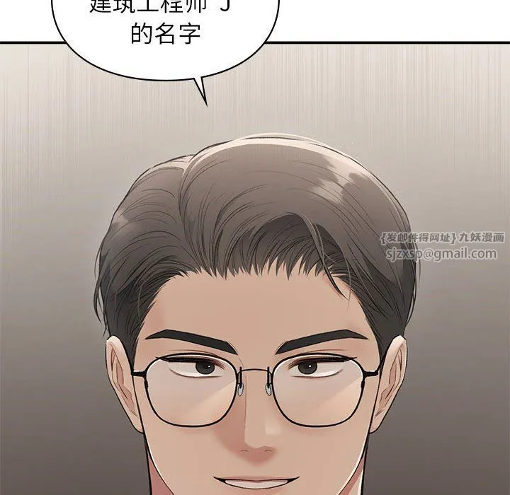 让我一见钟情的他-第42話 - 图片 20
