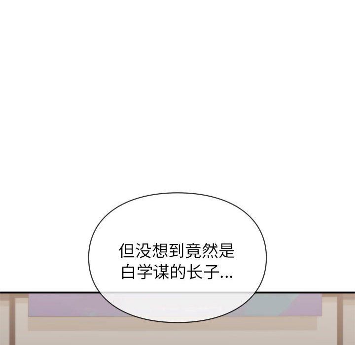 让我一见钟情的他第42話