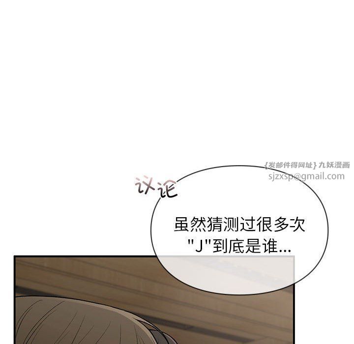 让我一见钟情的他第42話