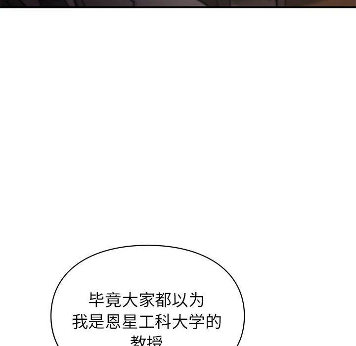 让我一见钟情的他-第42話 - 图片 32