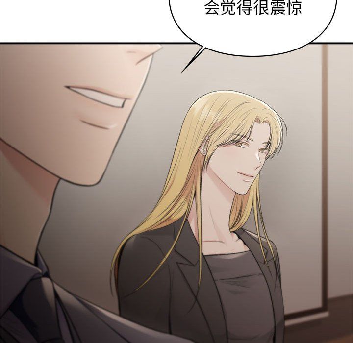 让我一见钟情的他第42話